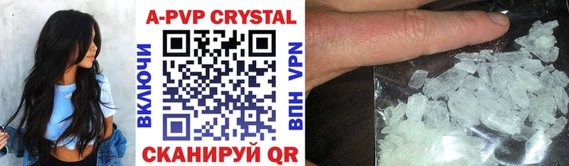 купить наркотик  Давлеканово  A-PVP мука 
