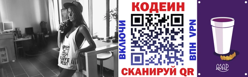 Codein напиток Lean (лин)  магазин продажи наркотиков  Давлеканово 