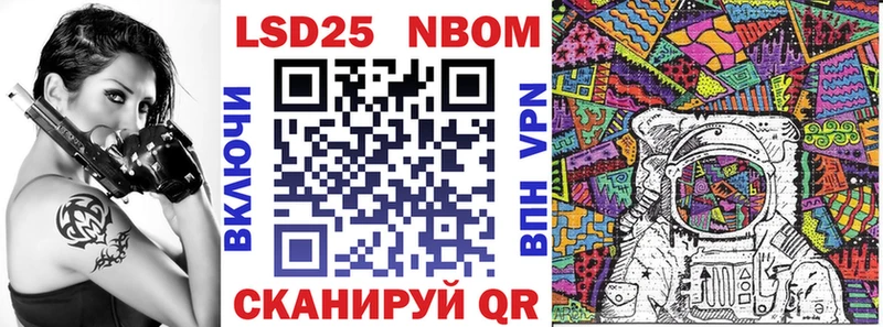 Марки 25I-NBOMe 1500мкг  Давлеканово 